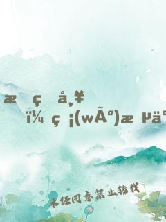 我的帥，無(wú)敵了！
